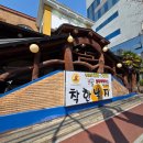 착한참기름 | 부산 북구 착한낙지 화명점 낙지볶음 해물파전 내돈내산 후기