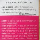 내추럴프러스 | 임플라민,임신성공후기,임신잘되는방법,