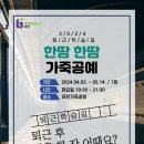 [2024. 상반기 퇴근학습길] 한땀 한땀 가죽공예 이미지
