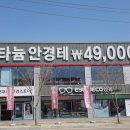 늘푸른안경원 이미지