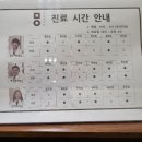 미올한의원 이미지