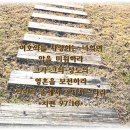 시편 97장 10절 이미지