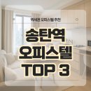 송탄2로9번길 이미지