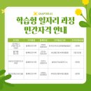 65+스마트시니어스쿨 이미지