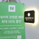 강릉미용실 강릉유천미용실 에코레비헤어앤스파 펌 후기 대 만족