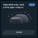 수지현대모터스 | [신차 구매] K5 출고 후기 | K5 차량용품 추천