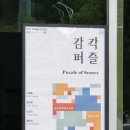 아트센터신선미술관 | 성남아이랑 실내갈만한곳 성남아트센터 주차 큐브미술관 후기