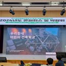 어린이 도시건축학교 이미지