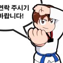 수 파워점핑 줄넘기 태권도장 이미지