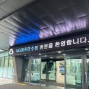 금고노래연습장 | 제주도 두돌아기와 가성비 숙소 , MG제주연수원 새마을금고제주연수원 예약 및 꿀팁