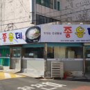 효목시장 이미지