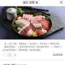 교참치명가 이미지