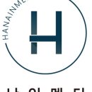 하나인메디칼 이미지