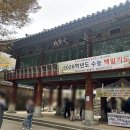 내장사입구 | 애기단풍이 가득한 내장산 방문후기, 내장사 가는 길