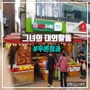 과수원청과 이미지