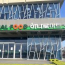 조천축산 | 조천 하나로마트 제주 로컬 푸드 저렴하게 구매하기!