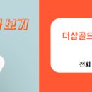 더샵파크시티공인중개사사무소 이미지