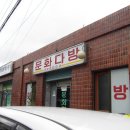 새점방상회 이미지