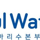 서울아리수본부 이미지