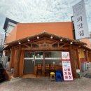 룰루랄라 마산점 | 창원 마산한식 외갓집 석쇠불고기 정식 꽃게된장 백반