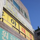 고려용호태권도 이미지