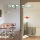 영민인테리어 이미지