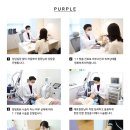 퍼플의원 이미지
