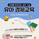 경제교육연구소