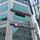 도곡2-106 | [서울/도곡] 도곡 맛집 분위기 좋은 회식장소 제격인 센도수산 도곡점 솔직후기
