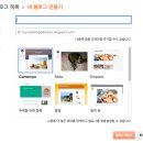 블로그 만들기 이미지