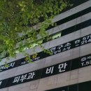 건강한백세약국 이미지