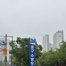 중구수영장 | [원정 수영] 울산중구수영장, 2000m 돈 후기