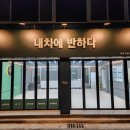 내차에반하다 - 8104 | 내차에반하다