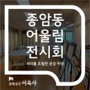 종암동자치회관 이미지