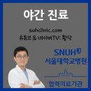 서울황내과의원 이미지