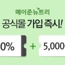 (주)메이준 생활건강