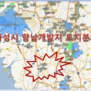 화성시 향남역사 주변 서해안 복선전철의 일부분이 저촉(포함)된 토지매매 이미지