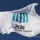 영동검찰지청 이미지