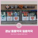 일층약국 이미지