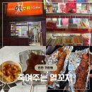 가좌고등학교 | 인천 가좌동 추억의 분식집 죽여주는 열꼬치 내돈내산