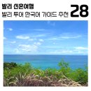 니노영어학원 | 발리 중부/동부 투어 한국어 가이드 솔직 후기, 추천 이유