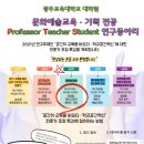 광주교육대학교 교육대학원 이미지