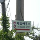 꼬꼬펜션민박