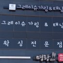 순천만정원로 이미지