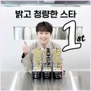 청량 스타뉴스