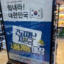 풋마트대구동성로2호점