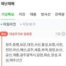 실시간 대설주의보 지역들 이미지