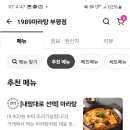 1989마라탕 이미지