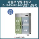 동성냉장 - 포항시 남구 일출로707번길 707-56 | 동성냉장