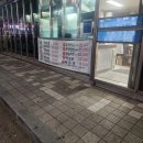 대산닭집